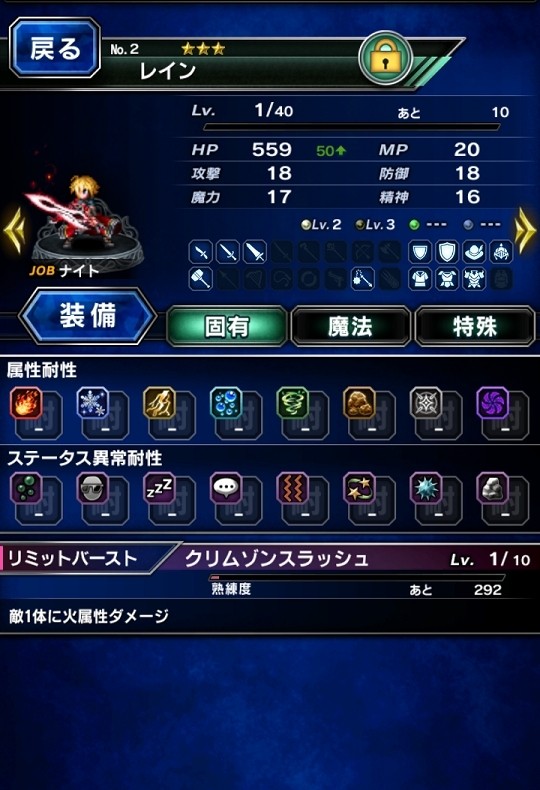 最终幻想：勇者前线NO.★3レイン